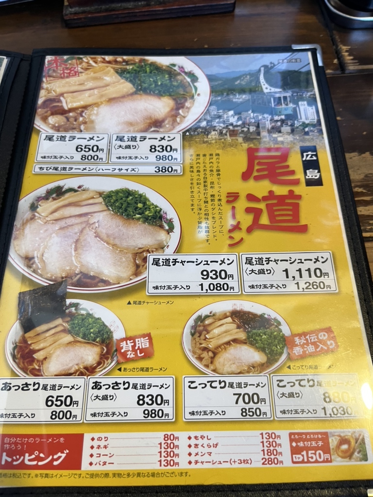 めんた メニュー写真 : 麺太 - 南城市/ラーメン | 食べログ
