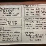 ラーメン 木曜日 - 