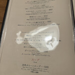 カスターニエ　軽井沢ローストチキン - 