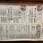 ラーメン 木曜日 - 