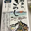 廣島驛辨當 ひろしま銘品館