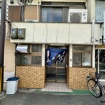 お好み焼 青森 - 