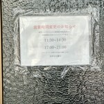 お好み焼 青森 - 