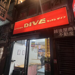 KITCHEN DIVE - 