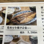 朝市食堂 - 