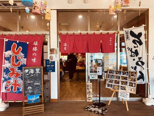 海里（みさと） - 石巻市その他（食堂）の写真