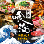 Kaisen To Sushi To Yakitori Koshitsu Izakaya Kuukai - 