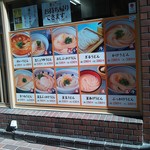 さぬき麺業 - 