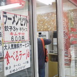 とん八ラーメン - セットにしても安い！☆