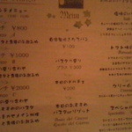 チベッタ - ランチのメニュー☆