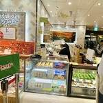 フェルム ラ・テール美瑛 渋谷 東急フードショー店 - 