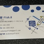 魚屋 Fish.K - 