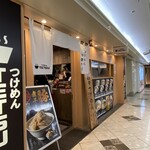 つけめんTETSU 阪急三番街店 - 