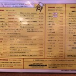 メディスンマン - 