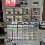 寿製麺 よしかわ - 