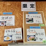 寿製麺 よしかわ - 