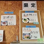 寿製麺 よしかわ - 
