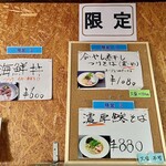 寿製麺 よしかわ - 