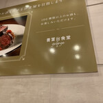 青葉台食堂george - 