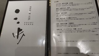 h Nishi Azabu Sushi Karin - 