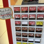 らーめん悠斗 - 