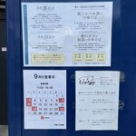 中華そば 深緑 - 