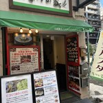 自家製生パスタとスペアリブのお店 なかい家 - 