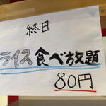 らーめん悠斗 - 