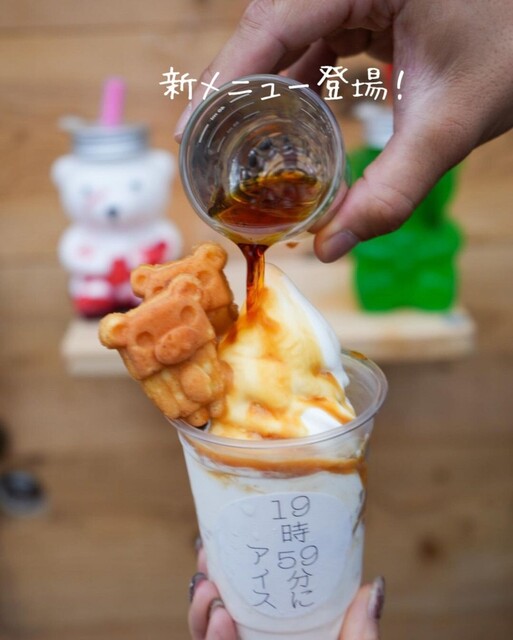 19時59分にアイス - 高崎（JR）/ジェラート・アイスクリーム | 食べログ