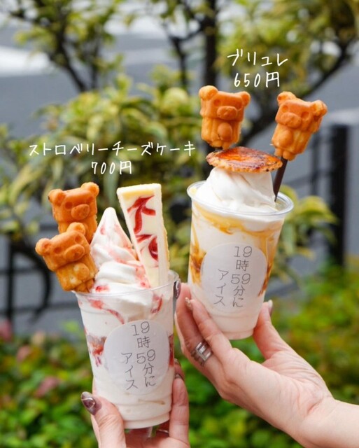 19時59分にアイス - 高崎（JR）/ジェラート・アイスクリーム | 食べログ