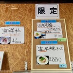 寿製麺 よしかわ - 