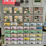 寿製麺 よしかわ - 