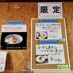 寿製麺 よしかわ - 