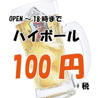 ★威士忌苏打1杯110日元!OPEN~18时限定时间☆