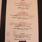 ラ ターブル ドゥ ジョエル・ロブション - ペットメニュー