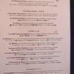 ラ ターブル ドゥ ジョエル・ロブション - 人間用メニュー