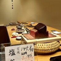 鮨 しお津 - 