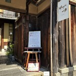 卯サギの一歩 - 