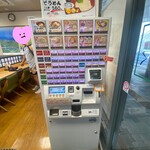 一ぷく - 券売機写真