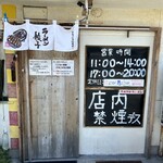 上町ラーメン - 