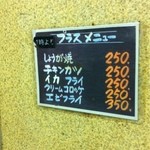 キッチン南海 - メニューの一部