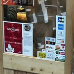 はるちゃんラーメン - 