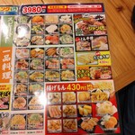 ジャンボ酒場 京橋東口店 - 一品メニュー