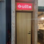 焼鳥と地酒 SAKE酉 - 