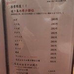 焼鳥と地酒 SAKE酉 - 