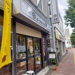 スープカレー店 34 - 
