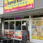 Ｒａｍａｒａｍａ - 