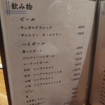 焼鳥と地酒 SAKE酉 - 