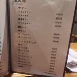 焼鳥と地酒 SAKE酉 - 