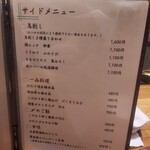 焼鳥と地酒 SAKE酉 - 